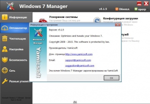 Windows 7 Manager 5.1.5 RePack (& portable) by KpoJIuK [Ru/En]