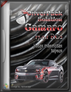 DriverPack Solution 17.0.1 RC2 - Codename Camaro (x86/x64) [Rus]