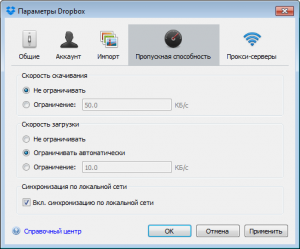 Dropbox 3.8.9 [Multi/Ru]