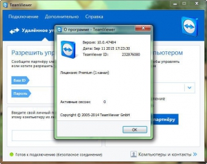 TeamViewer Premium 10.0.47484 + Portable [Multi/Rus]