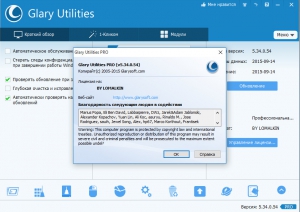 Glary Utilities 5.34.0.54 Professional Edition Final [RUS|UKR|ENG] 2015 RePack by LOMALKIN