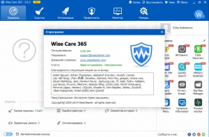 Wise Care 365 Pro 3.85.343 Final + Portable [Multi/Ru]