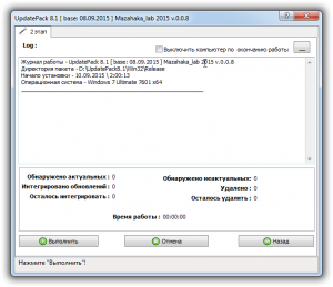 UpdatePack 8.1      Windows 8.1 (x8664) 0.08 by Mazahaka_lab (16.09.15) [Ru]