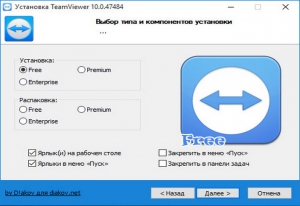 TeamViewer 10.0.47484 Free | Corporate | Premium RePack (& Portable) by D!akov [Multi/Ru]