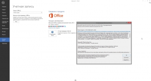 Microsoft Office 2013 SP1 Professional Plus + Visio Pro + Project Pro 15.0.4753.1001 RePack by KpoJIuK [Multi/Ru]