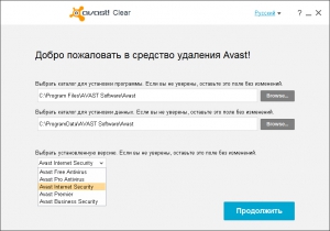 Avast Clear 10.4.2233.1299 [Multi/Ru]