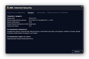 AVG Internet Security 2016 16.0.7134 [Multi/Ru]