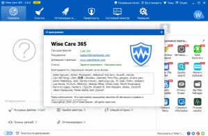 Wise Care 365 Pro 3.86.345 + Portable [Multi/Ru]
