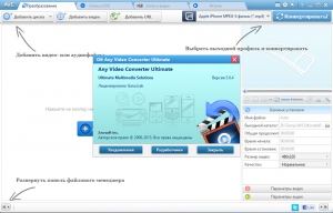 Any Video Converter Ultimate 5.8.4 Portable by PortableAppZ [Multi/Ru]