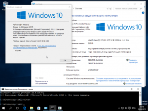 Microsoft Windows 10 Insider Preview 10.0.10547 (esd) [Ru]