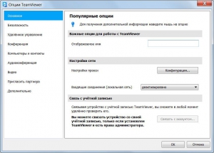 TeamViewer 10.0.47484 RePack (& Portable) by elchupakabra [Multi/Ru]