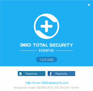 360 Total Security Essential 7.2.0.1020 [Multi/Ru]
