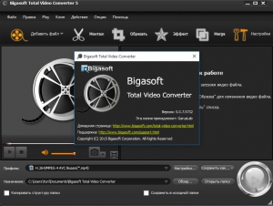 Bigasoft Total Video Converter 5.0.7.5732 [Multi/Ru]