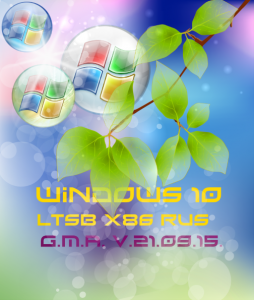 Windows 10 LTSB by G.M.A. v.21.09.15. (x86) [Rus]