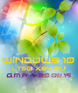 Windows 10 LTSB G.M.A. v.20.09.15. (x64) [Rus]