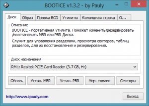 USBboot Installer++ 1.5 [Ru]