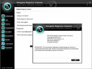 NETGATE Registry Cleaner 10.0.505.0 RePack by D!akov [Multi/Ru]