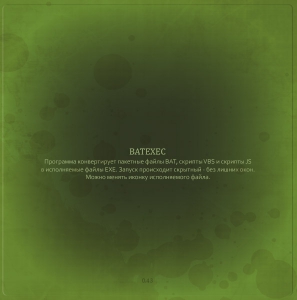 Green Disc Imperator (86-64) [RUS]