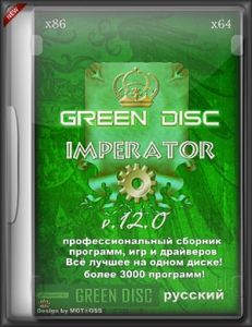 Green Disc Imperator 12.0  19.09.2015 [Ru]