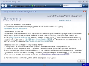 Acronis BootDVD 2015 Grub4Dos Edition v.31 (9/18/2015) 13 in 1 [Ru]