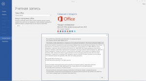  Microsoft Office 2016 Professional Plus RTM 16.0.4266.1003 (x86/x64) [Ru]