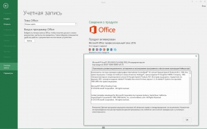 Microsoft Office 2016 Professional Plus RTM 16.0.4266.1003 (x86/x64) by Ratiborus 3.0 [Ru]