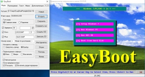 EasyBoot 6.6.0.800 Portable by PortableAppZ [Multi/Ru]
