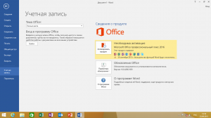 Microsoft Office 2016 Professional Plus RTM 16.0.4266.1003 (x86/x64) (Retail) [Multi/Ru] -    Microsoft MSDN
