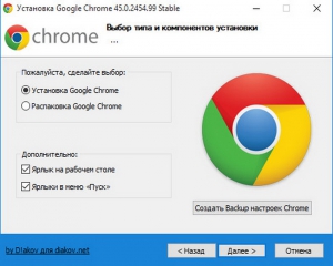 Google Chrome 45.0.2454.99 Stable RePack (& Portable) by D!akov [Multi/Ru]