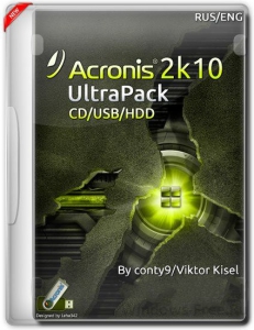 UltraPack 2k10 5.18 [Ru/En]