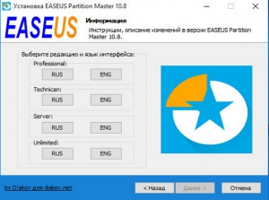 EASEUS Partition Master 10.8 Server / Professional / Technican / Unlimited Edition RePack by D!akov [Ru/En]