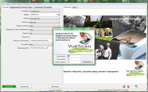VueScan Pro 9.5.73 [Multi/Ru]