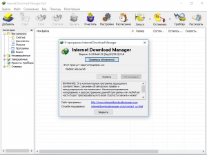 Internet Download Manager 6.23.22 Final RePack (& Portable) by D!akov [Multi/Ru]