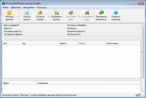 Elcomsoft Wireless Security Auditor 5.2.272 Professional Edition [Multi/Ru]