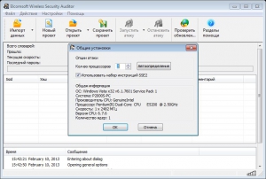 Elcomsoft Wireless Security Auditor 5.2.272 Professional Edition [Multi/Ru]