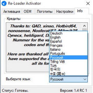 Re-Loader Activator 1.4 RC 1 [Multi/Ru]