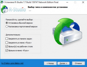 R-Studio 7.7 Build 159747 Network Edition RePack (& portable) by D!akov [Multi/Ru]