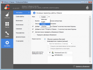 CCleaner Professional / Business / Technician 5.10.5373 Final [BY|RUS|UKR|ENG] RePack by LOMALKIN
