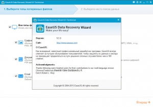 EaseUS Data Recovery Wizard 9.5.0 Professional | Technician | AdvancedPE Edition [Multi/Ru]