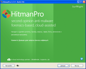 HitmanPro 3.7.9 Build 246 [Multi/Ru]