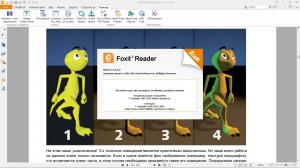 Foxit Reader 7.2.0.722 RePack (& Portable) by D!akov [Ru/En]