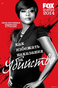      / How to Get Away with Murder (2  1-15   15) | IdeaFilm