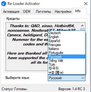 Re-Loader Activator 1.4 RC 3 [Multi/Ru]