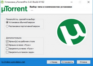 Torrent Pro 3.4.5 build 41162 Stable RePack (& Portable) by D!akov [Multi/Ru]