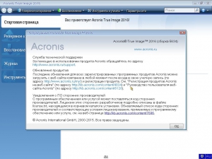 Acronis True Image 19.0.5634 / Universal Restore 11.5.39006 / Disk Director 12.0.3223 [Ru]