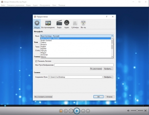 Macgo Windows Blu-ray Player 2.16.5.2096 RePack by D!akov [Multi/Ru]