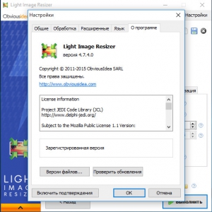 Light Image Resizer 4.7.4.0 Final Portable by PortableAppZ [Multi/Ru]