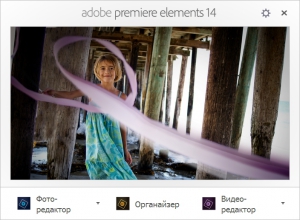 Adobe Premiere Elements 14.0 RePack by Diakov [Multi/Ru]