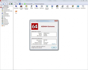 AIDA64 Extreme | Engineer | Business Edition | Network Audit 5.50.3600 Final RePack (&Portable) by D!akov [Multi/Ru]