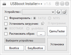 USBboot Installer++ 1.6 [Ru]